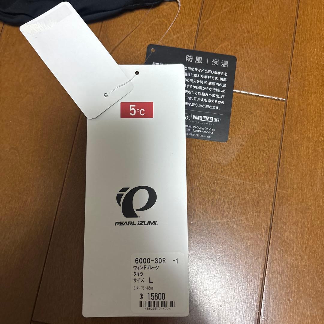 PEARL IZUMI 6000 3DR ウインドブレーク　ブラック Lサイズ