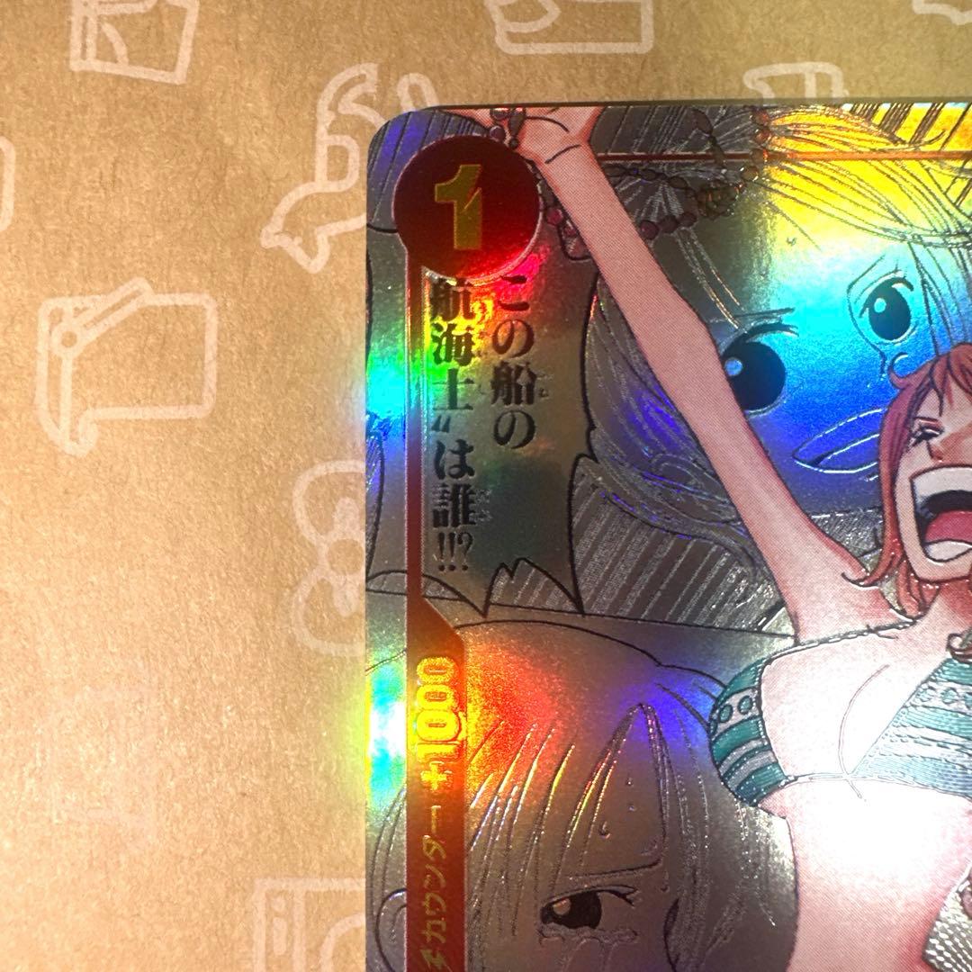 ナミ　コミパラ