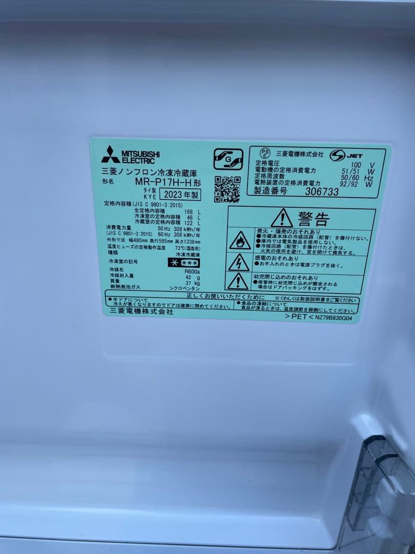 【福岡限定】　高年式　三菱冷蔵庫　panasonic洗濯機セット　B