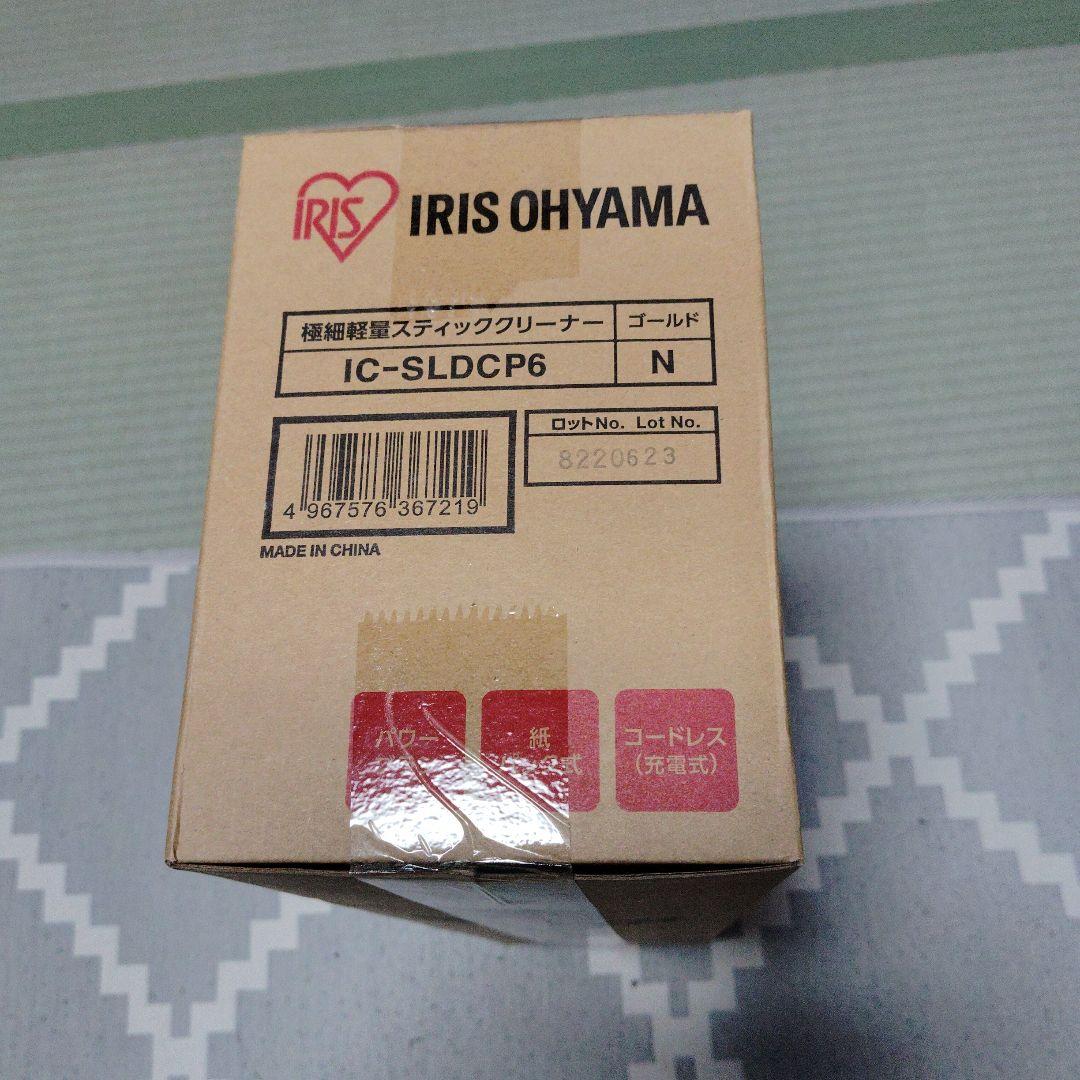 アイリスオーヤマ スティッククリーナー IC-SLDCP6