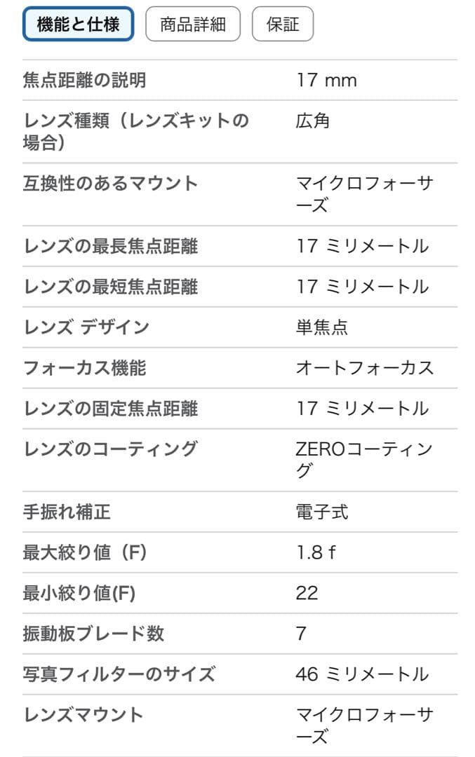 新品 未使用 Olympus オリンパス V311050BU000
