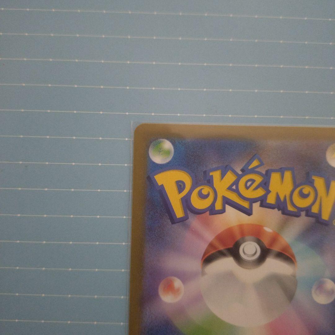 メガサーナイトEX sar