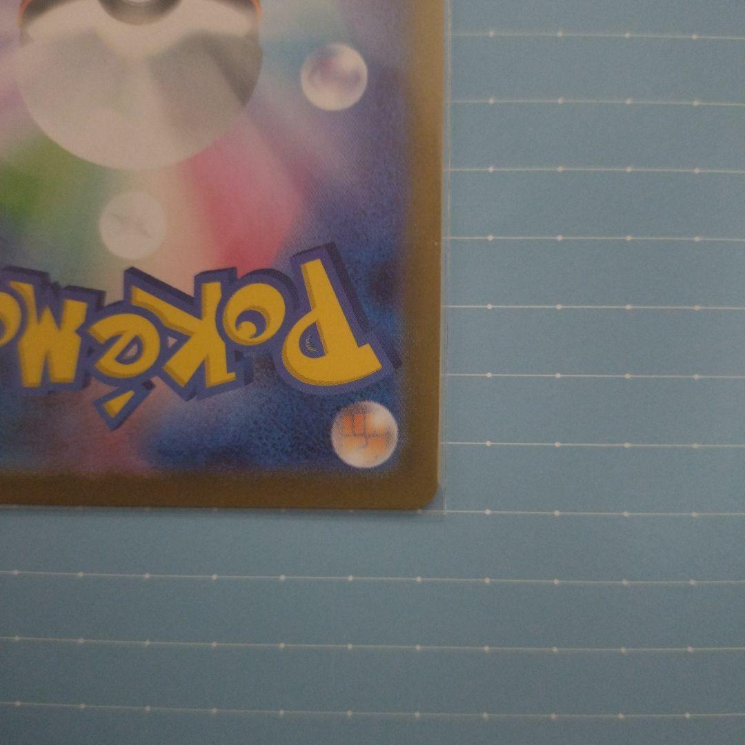 メガサーナイトEX sar