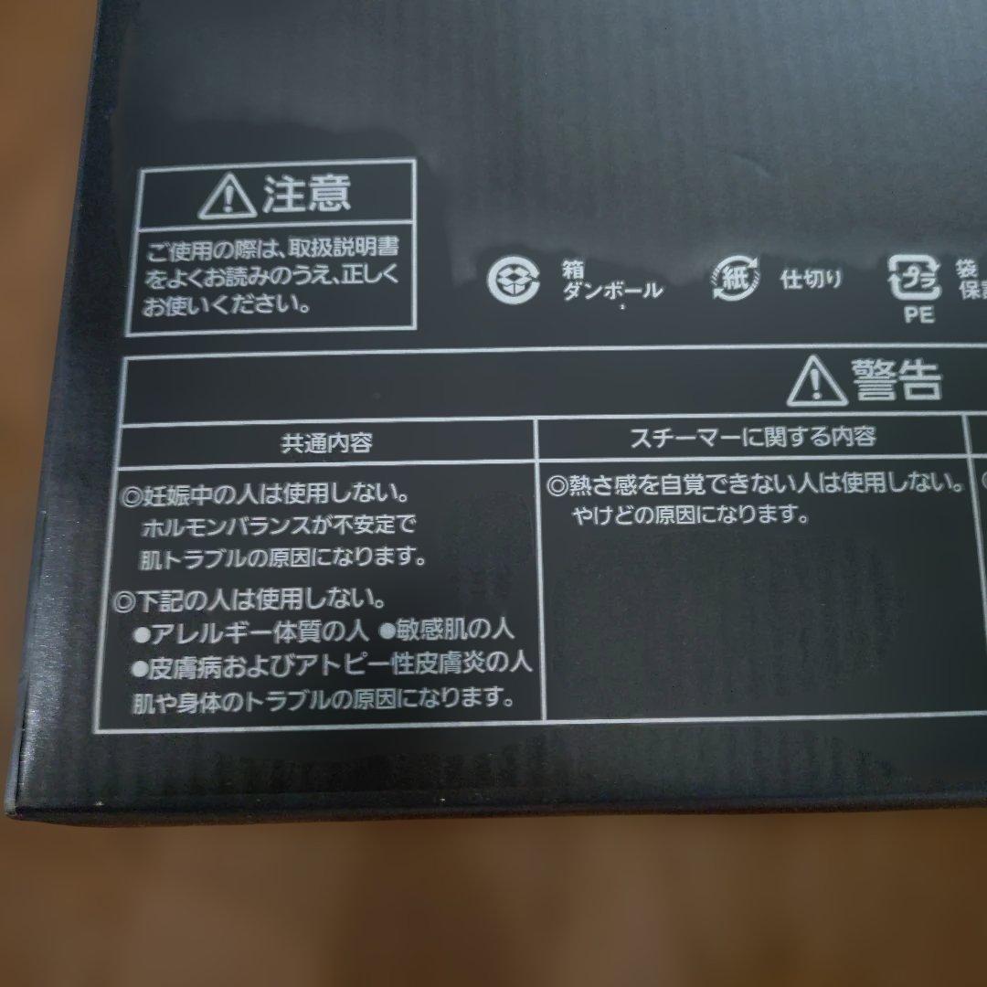 大幅値下げ【超美品】パナソニックビューティプレミアム　スチーマーEH-XS10