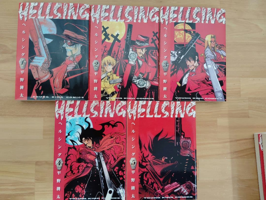 ヘルシング　全巻セット　全巻初版