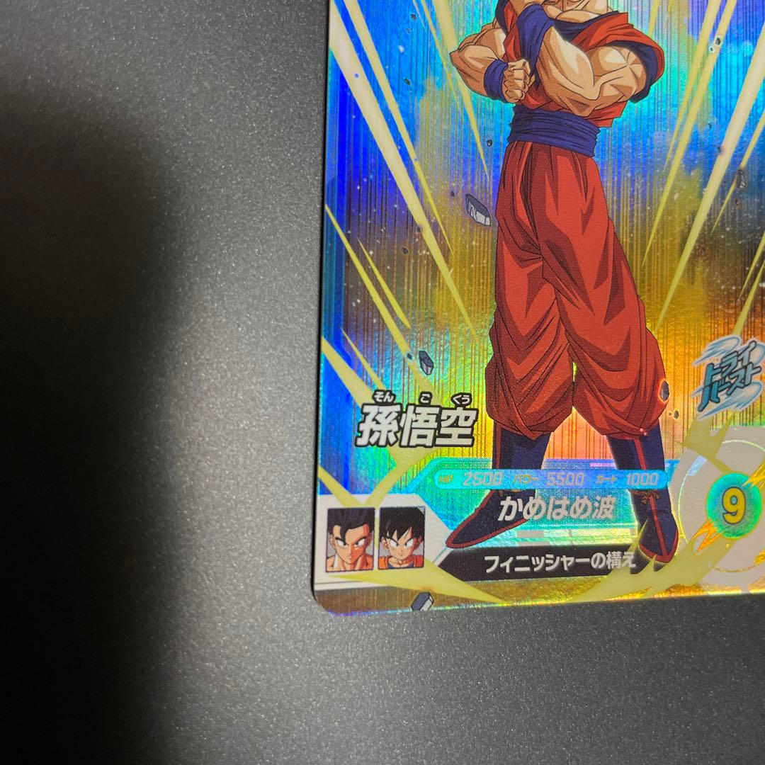 ドラゴンボールスーパーダイバーズ ロケテスト 孫悟空