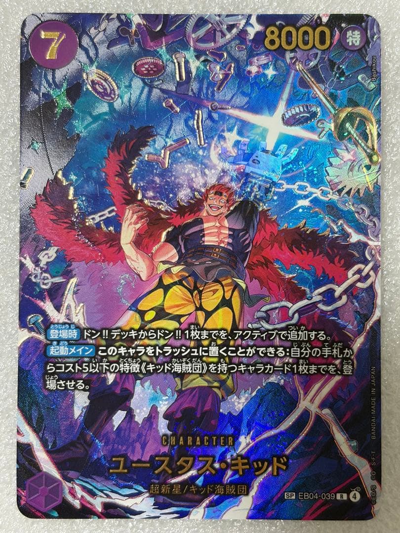 ワンピースカードゲーム　ロロノア・ゾロSR ユータス・キッドSP R パラレル