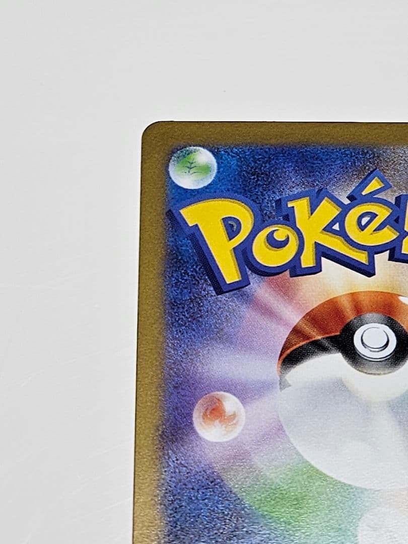 レシラムex BWR SV11W ホワイトフレア 174/086+SR、AR