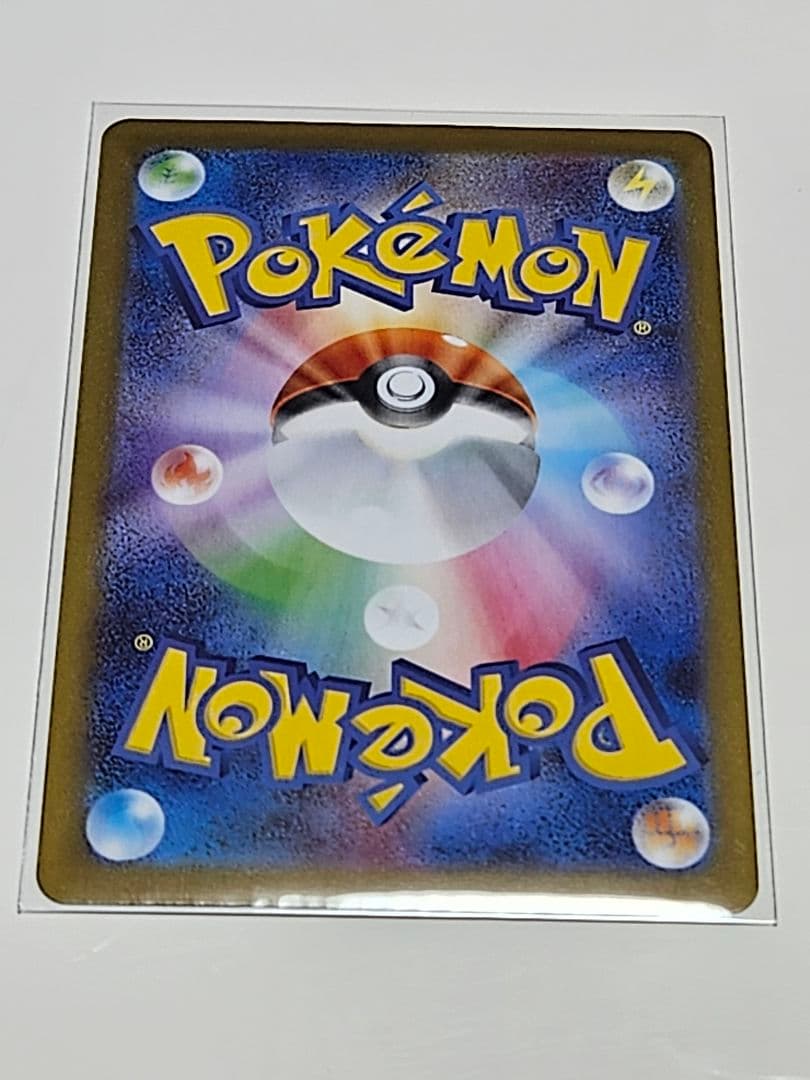 レシラムex BWR SV11W ホワイトフレア 174/086+SR、AR