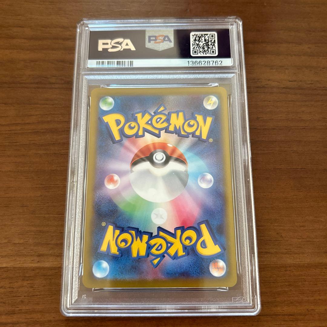 PSA10 おいわいファンファーレ 2025