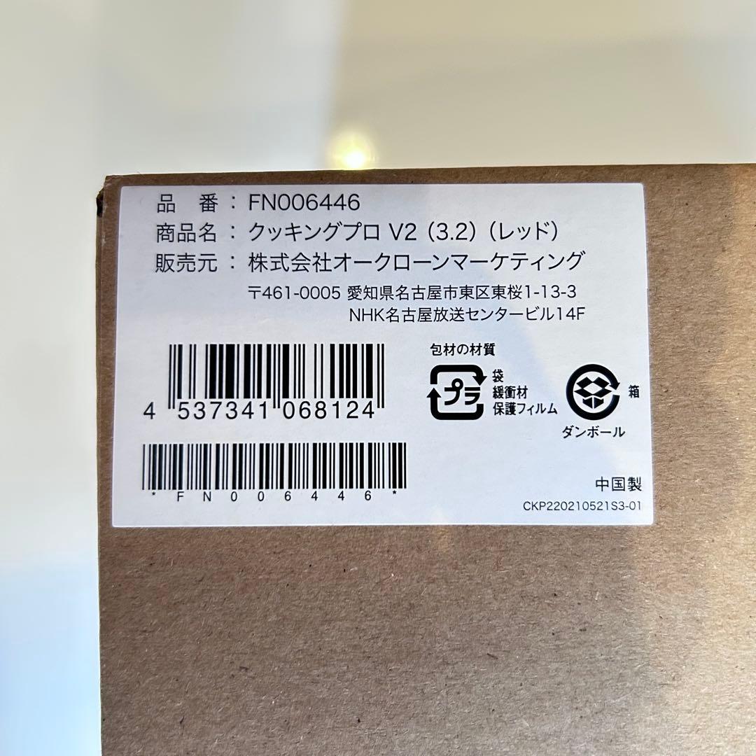 【新品未使用】レッド　電気圧力なべ　クッキングプロV2 3.2 FN006446