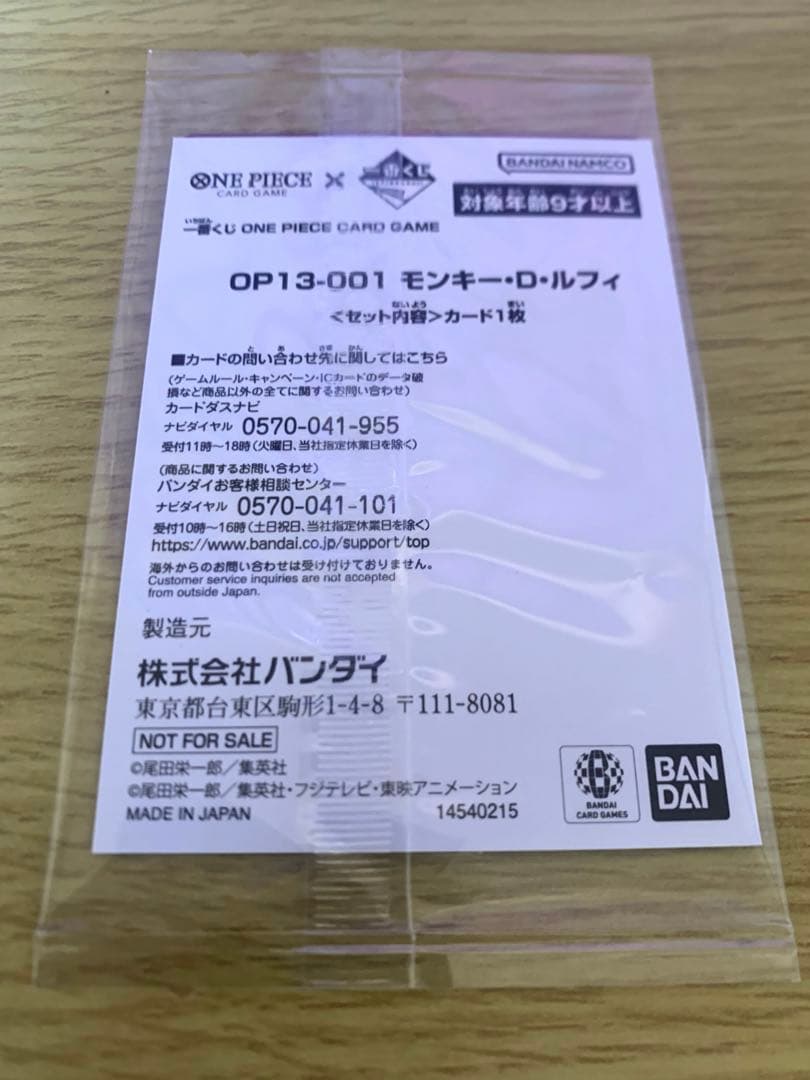 ✨新品未開封✨ワンピース プロモカード✨ モンキー・D・ルフィ✨