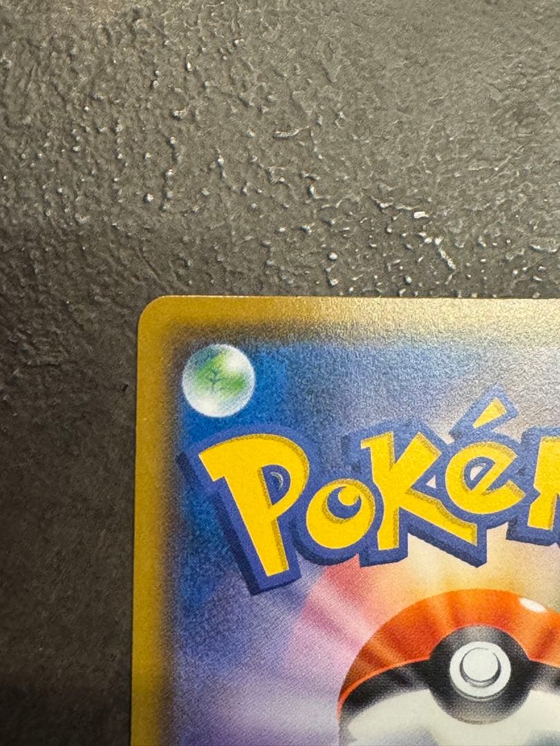 コダック：ムンク展×ポケモンカードゲーム PROMO SM-Pプロモカード