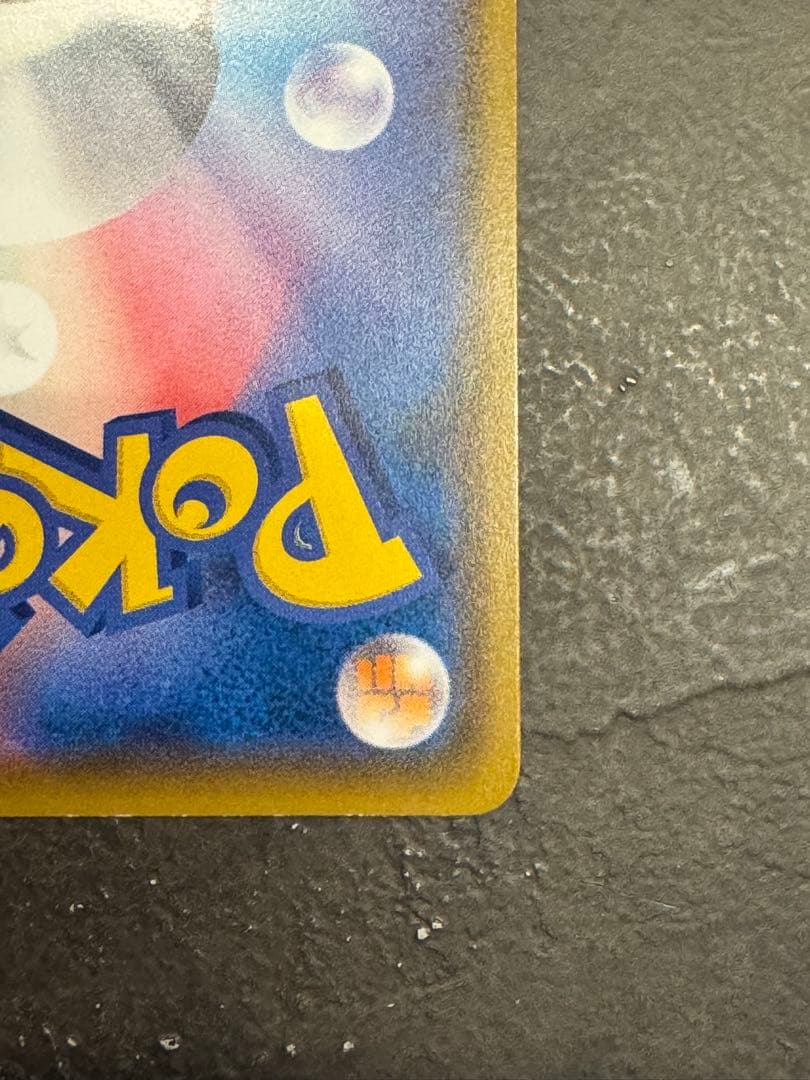 コダック：ムンク展×ポケモンカードゲーム PROMO SM-Pプロモカード