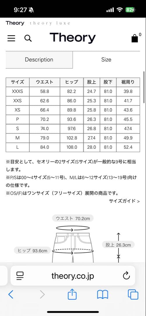 セオリーDouble Knit LT N イージートラックパンツ　XXS グレー