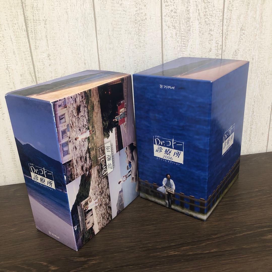 ドクターコトー診療所 スペシャルエディションDVD 全巻セット