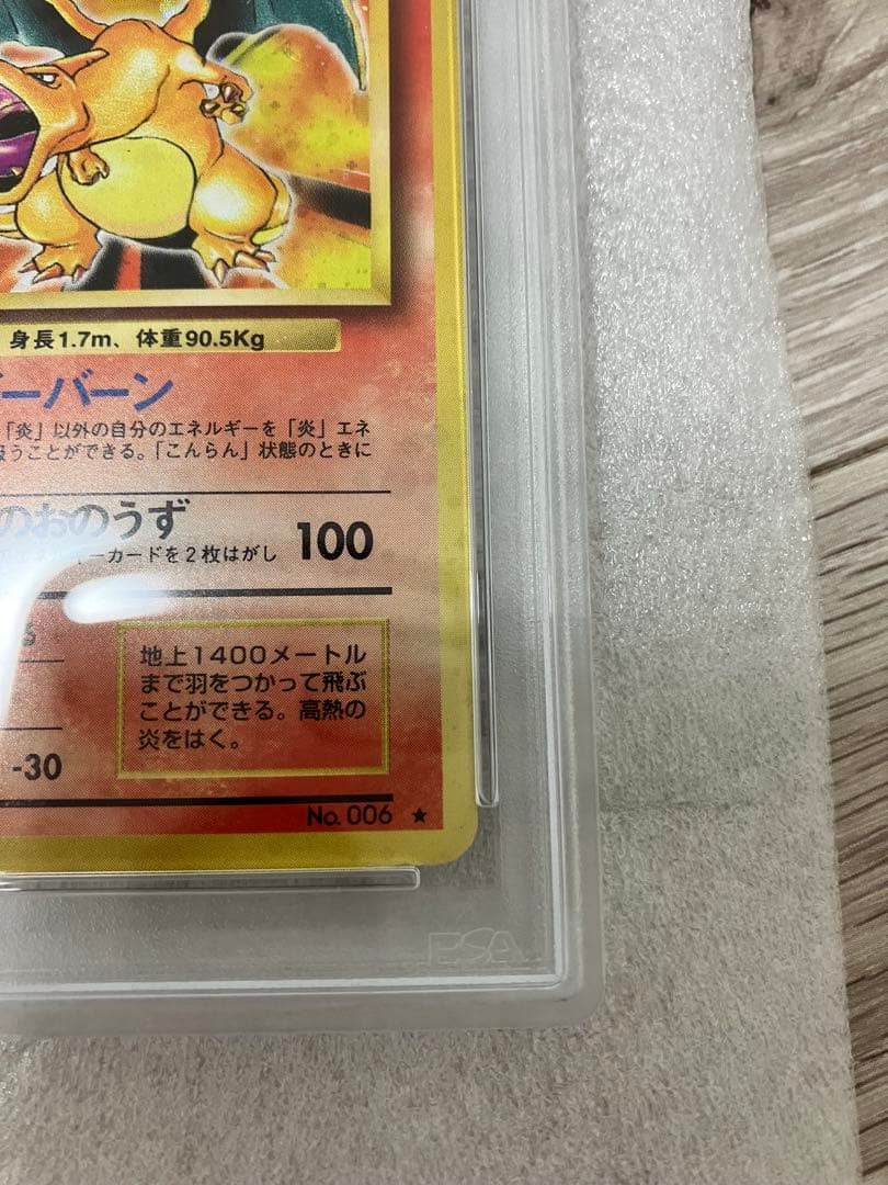 PSA 旧裏 リザードン CHARIZARD HOLO ポケモンカード