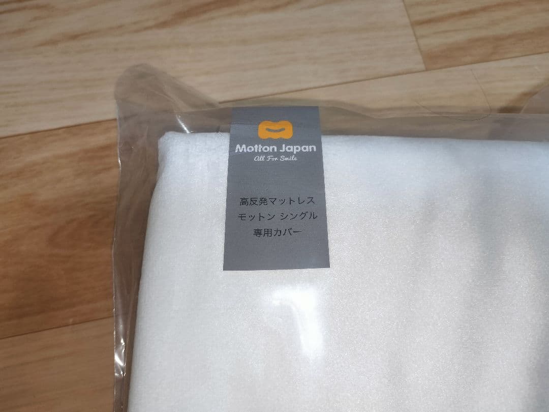 Motton モットン マットレス 高反発 シングル 腰痛対策 レギュラー
