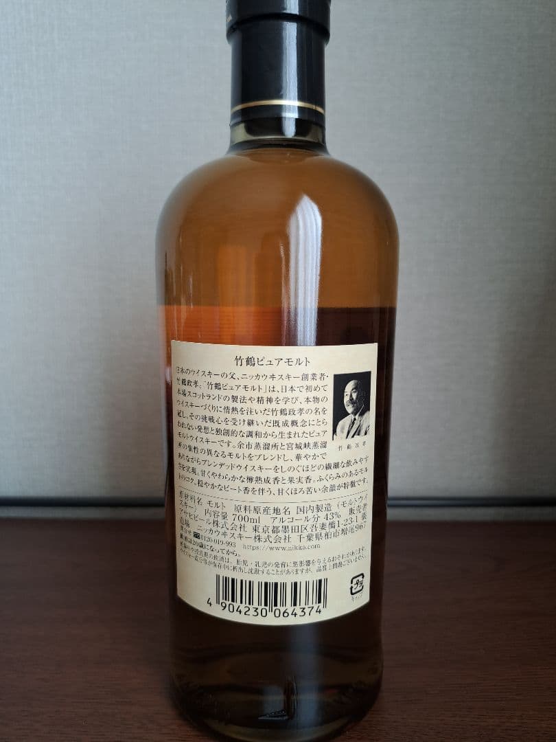 「新品未開封」ニッカ フロムザバレル & 竹鶴ピュアモルト 2本セット