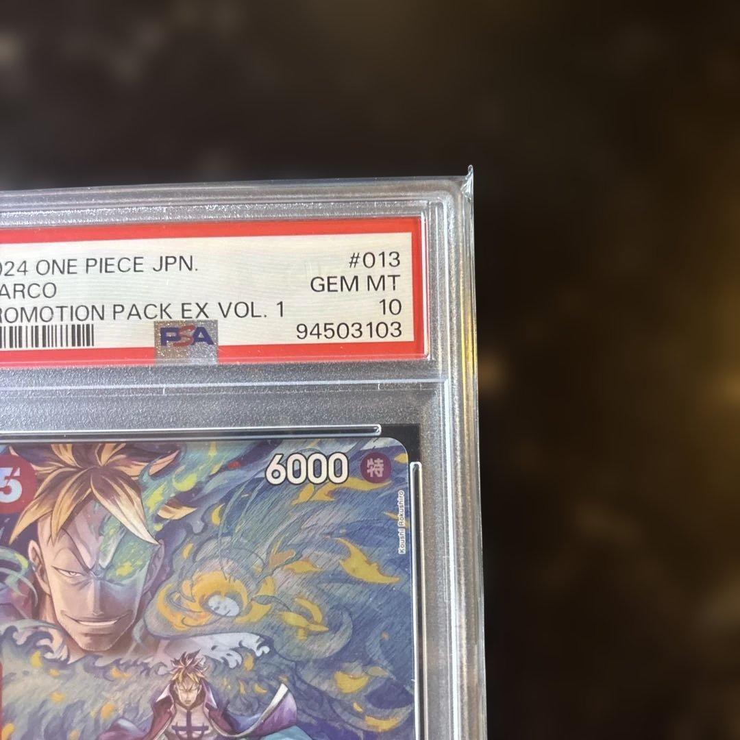 【PSA10】マルコ　SRパラレル　プロモーションパック