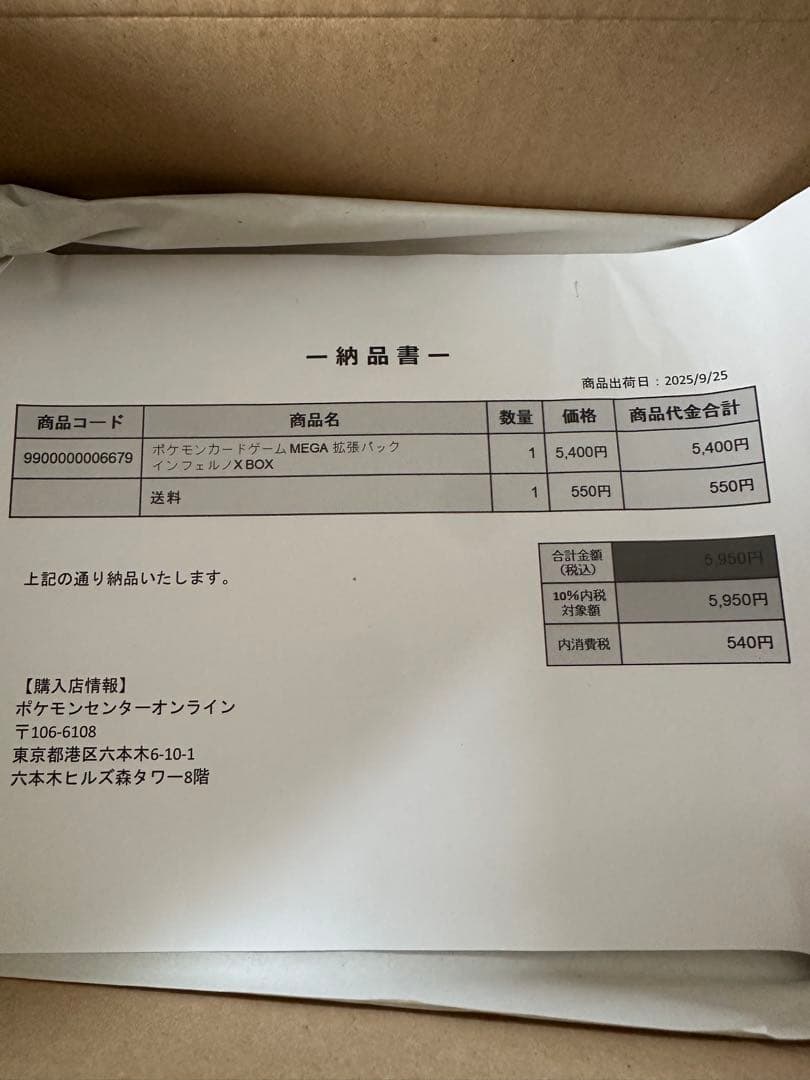ポケモンカード　インフェルノx　box シュリンク付き　ポケモンセンター産
