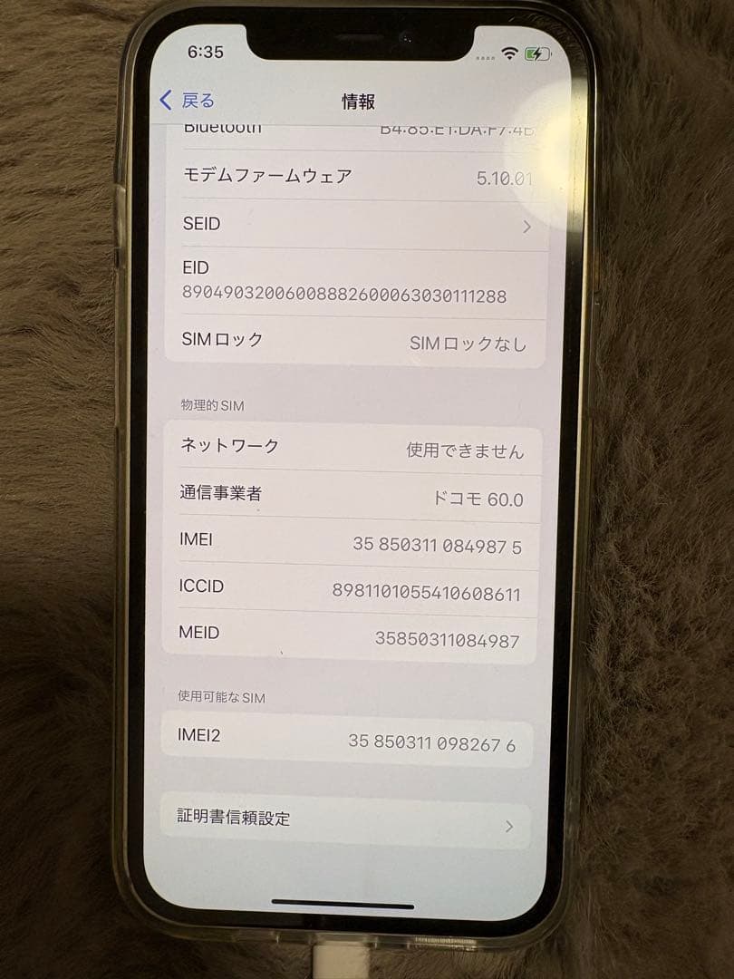 猫*様 【128GB】SIMフリー iPhone 12 ホワイト