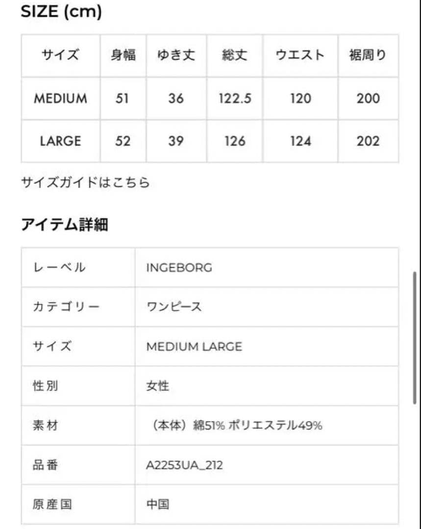 インゲボルグ　カットソーワンピース　ブラック　本日1/22迄の出品‼️