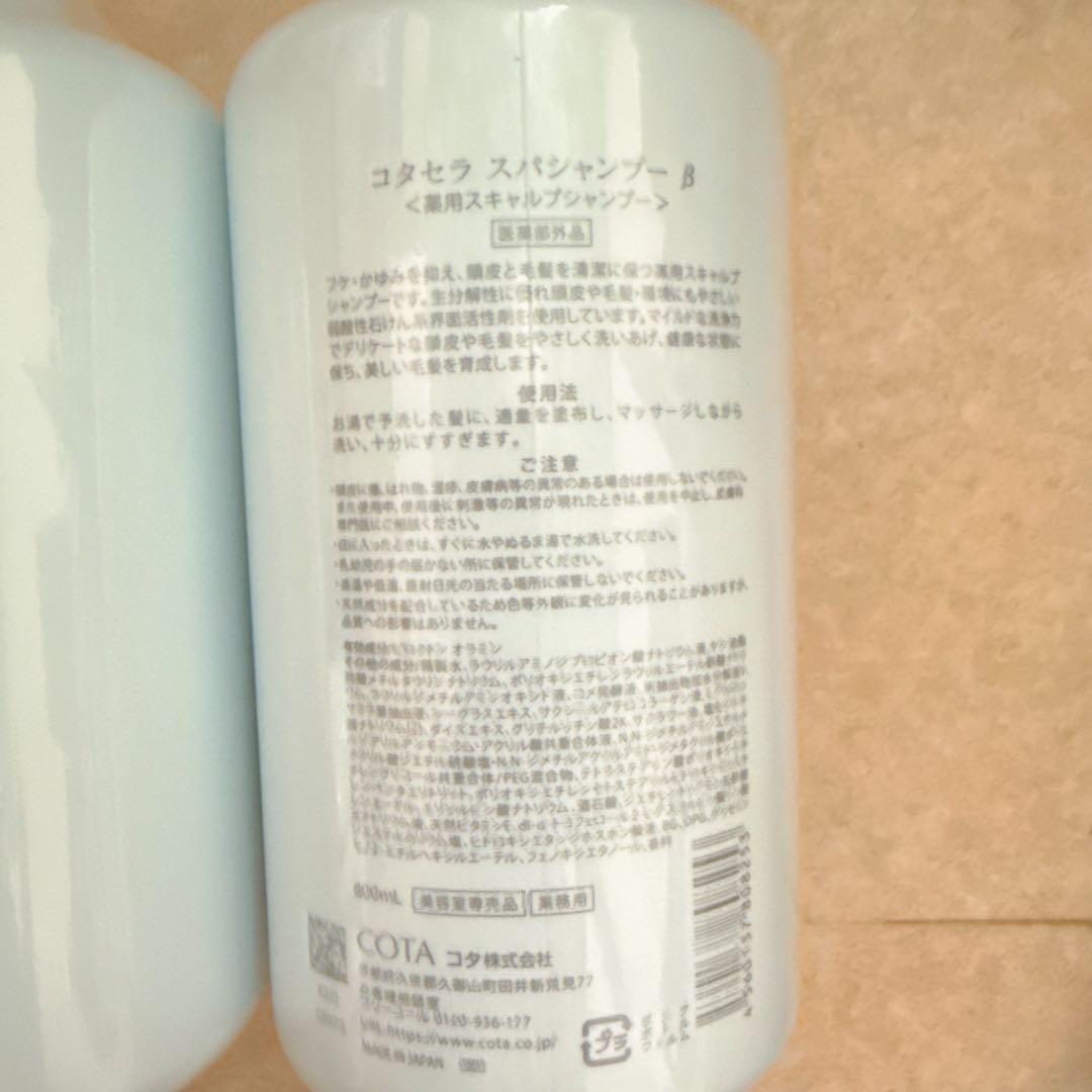コタ コタセラ スパ シャンプーα 800ｍｌ（3本）