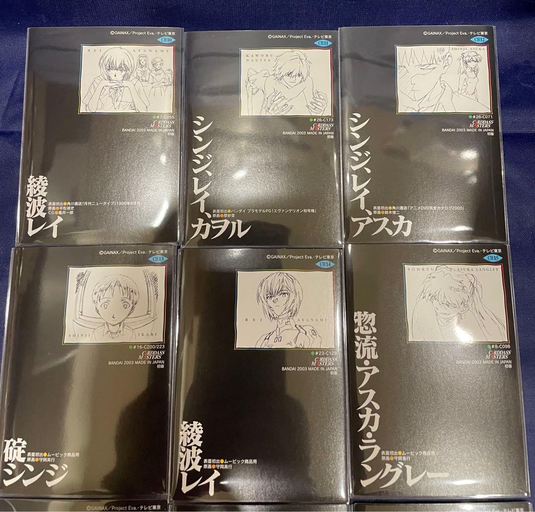 エヴァンゲリオン　カードダスマスターズ　12枚