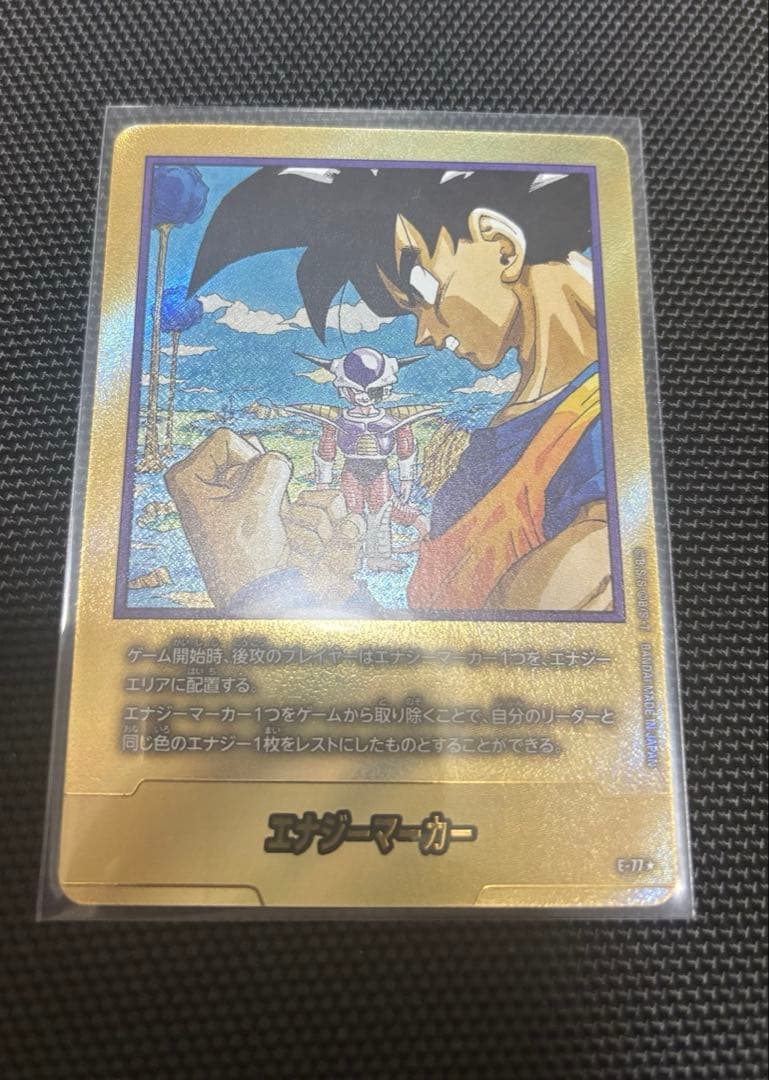 エナジーマーカー　金　E-77