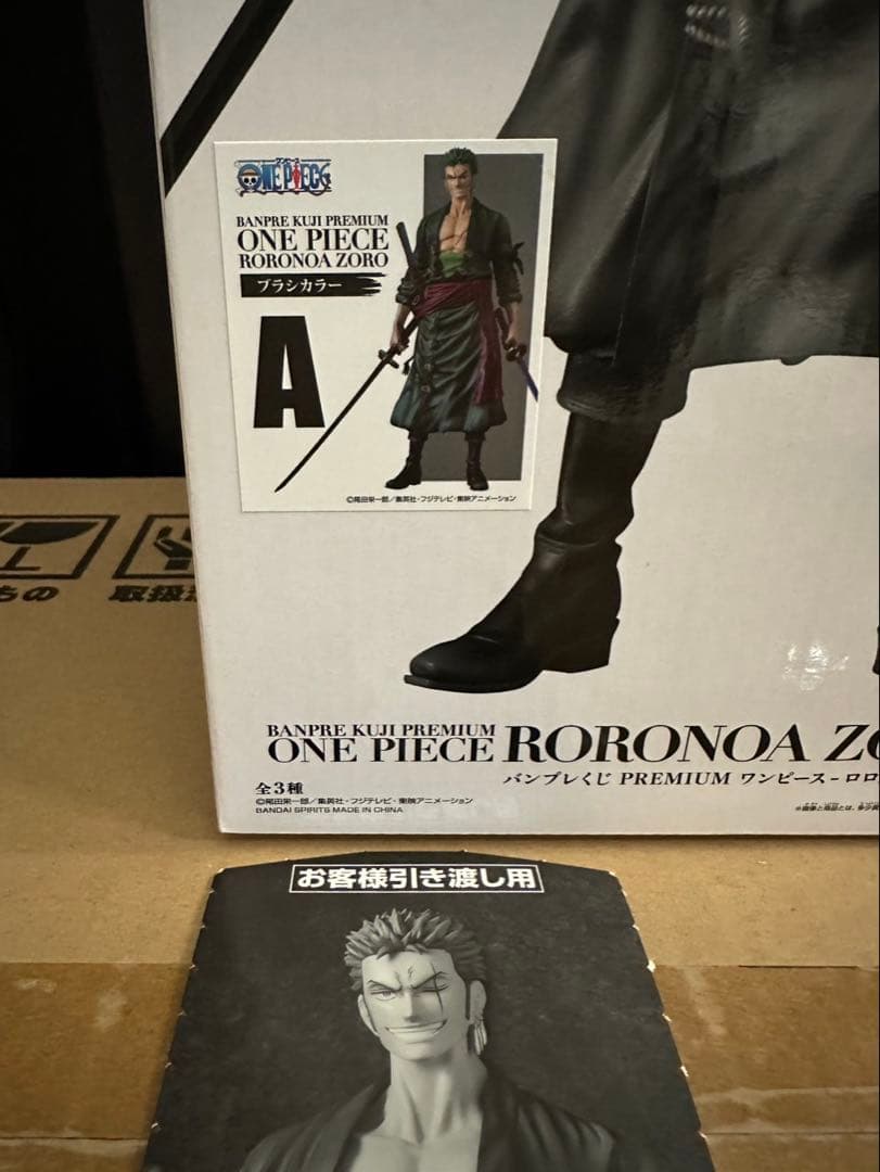 バンプレくじPREMIUM ワンピース ロロノ ア・ゾロ A賞 ブラシカラー