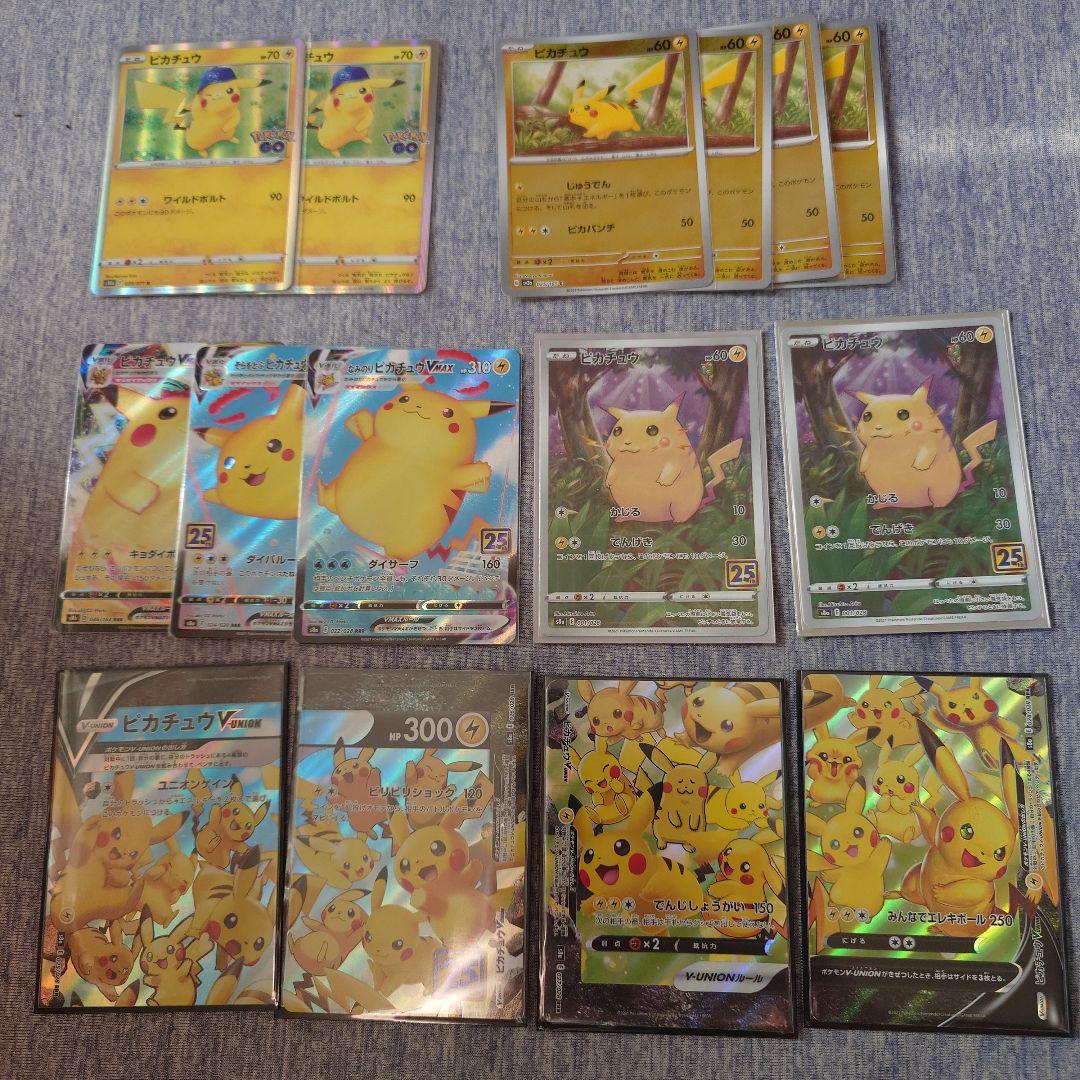 ポケモンカード ピカチュウ 15枚セット