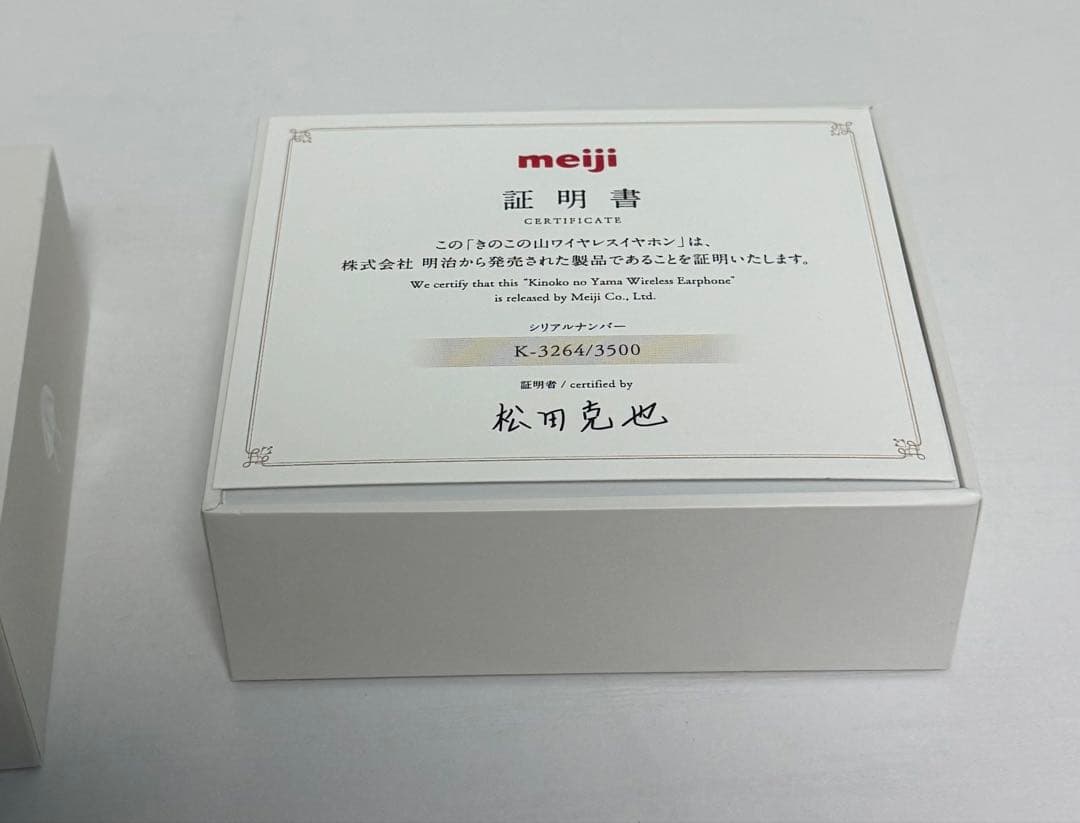 KINOKO-NO-YAMA ワイヤレスイヤフォン