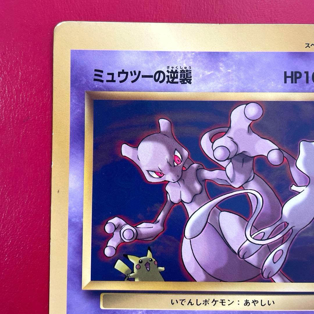 ポケモンカードスペシャルジャンボカード　ミュウツーの逆襲&ピカチュウのなつやすみ