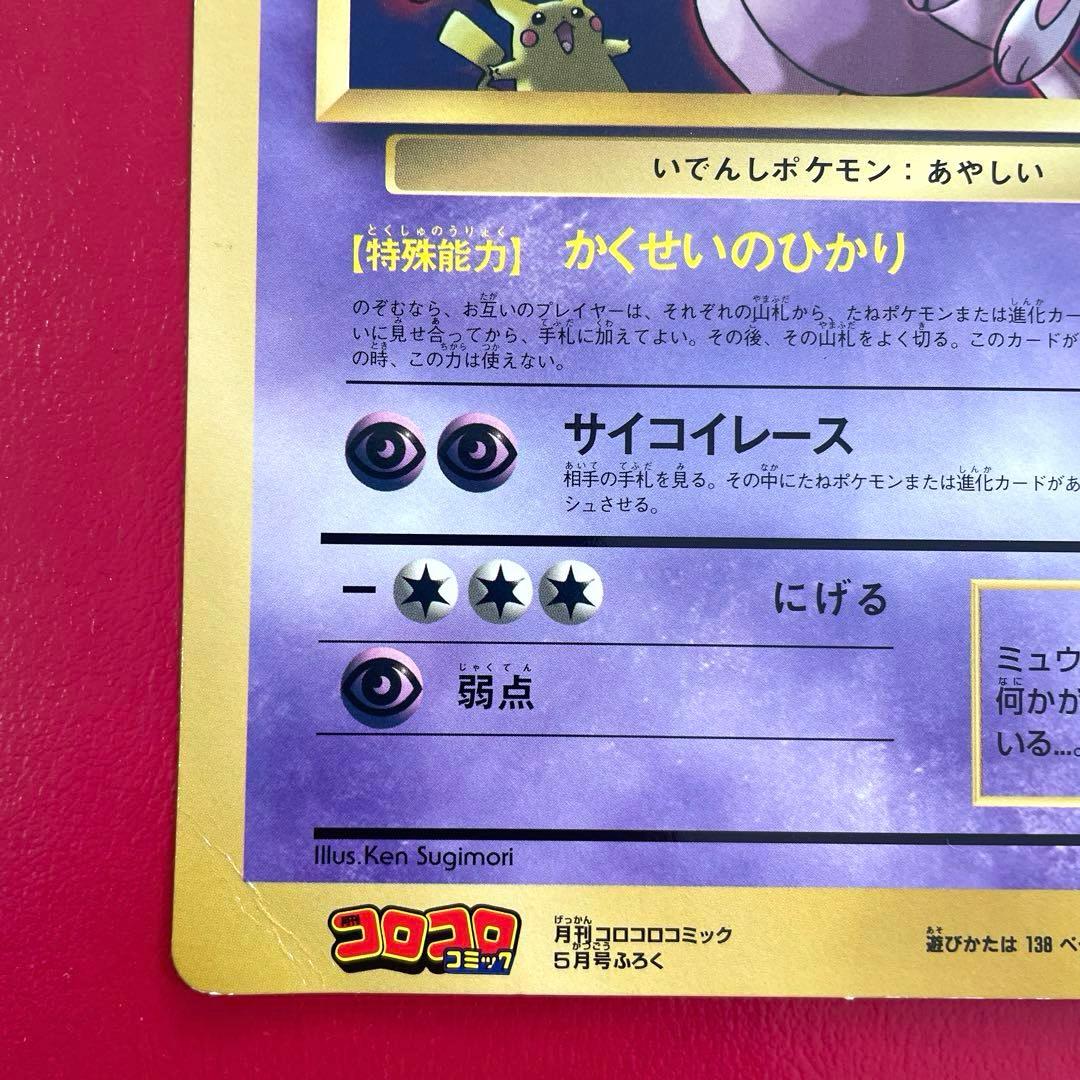 ポケモンカードスペシャルジャンボカード　ミュウツーの逆襲&ピカチュウのなつやすみ