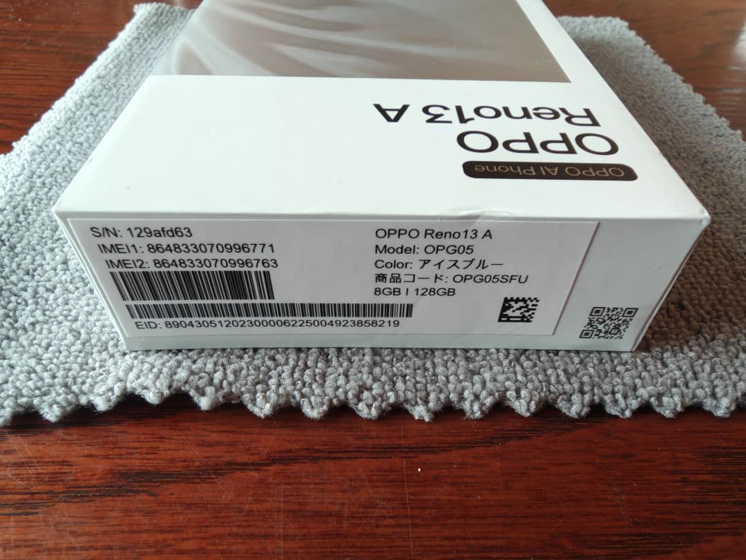 新品未使用OPPO Reno 13A 128GアイスブルーUQ版