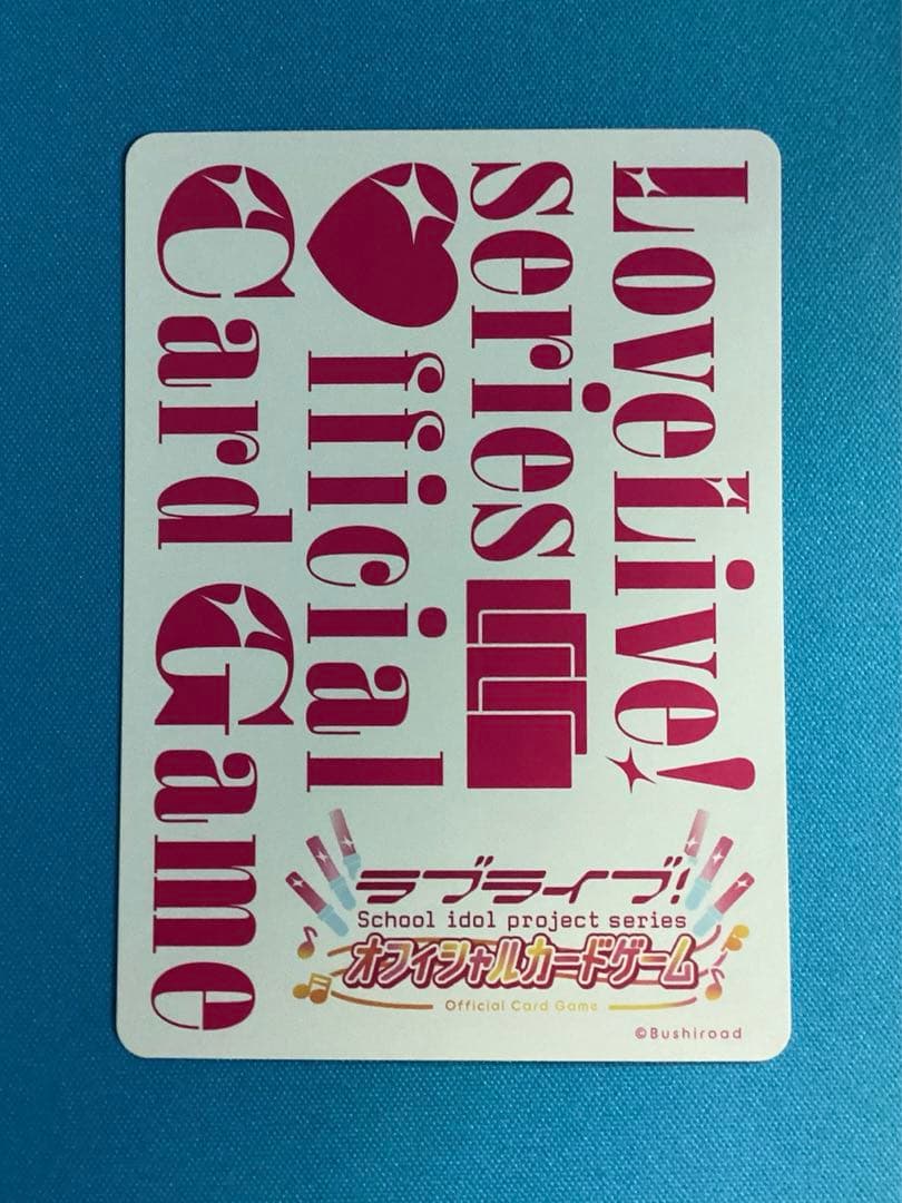 ラブカ プレミアムブースター 上原歩夢 P＋