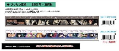 鬼滅の刃 グッズ大量まとめ売り