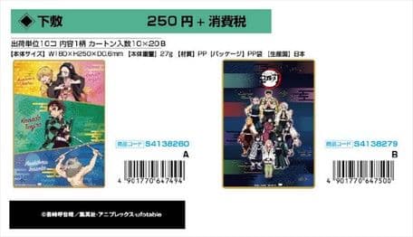 鬼滅の刃 グッズ大量まとめ売り