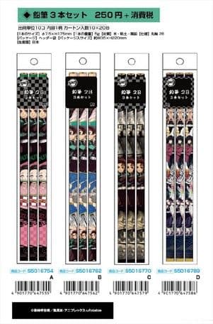 鬼滅の刃 グッズ大量まとめ売り