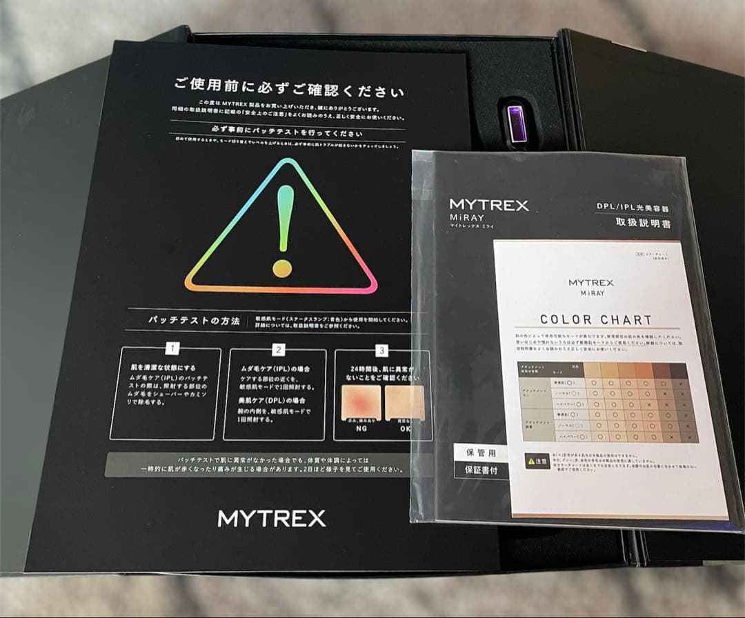 MYTREX マイトレックス MiRAY 脱毛器 マイトレックスミライ