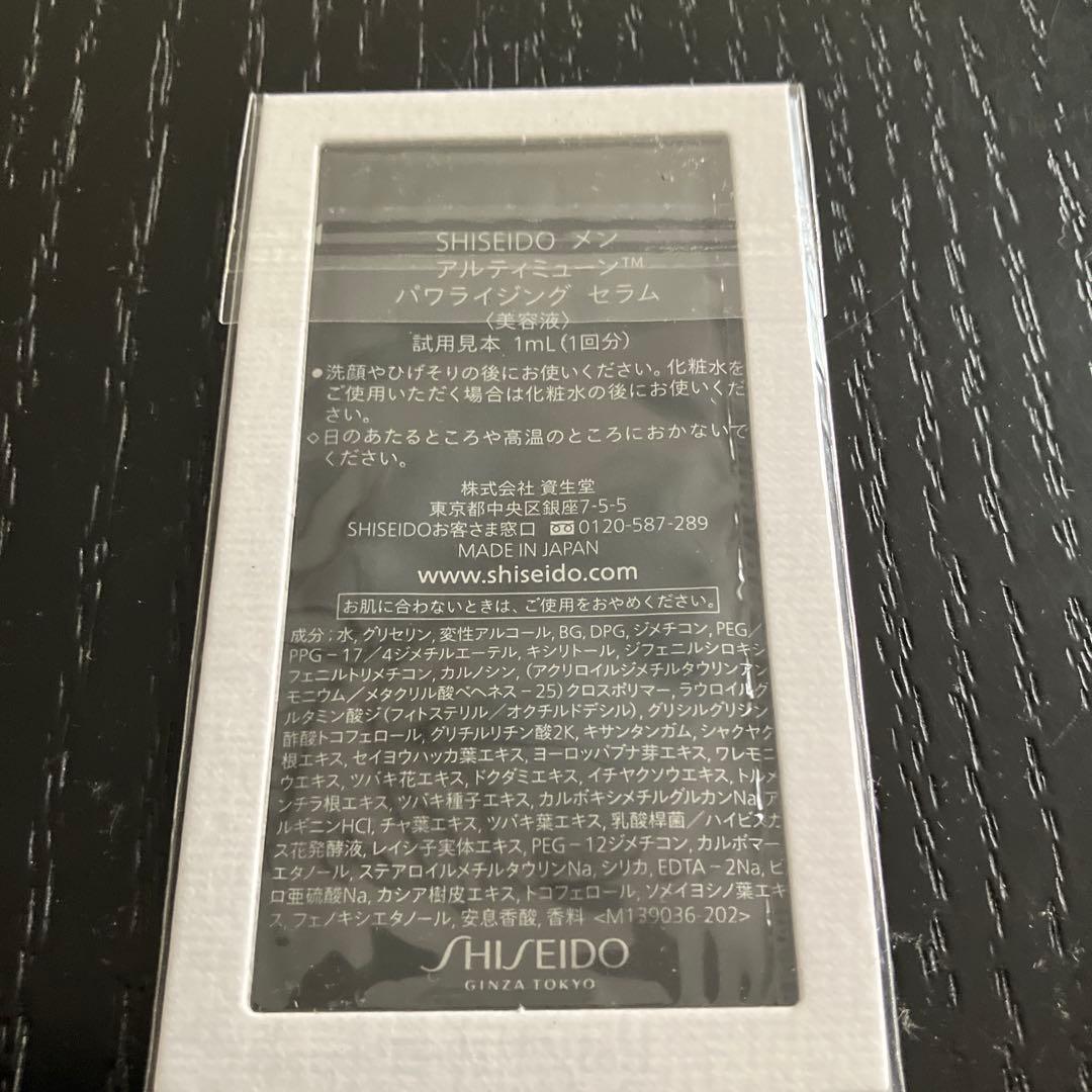 チョコ　資生堂アルティミューン100包