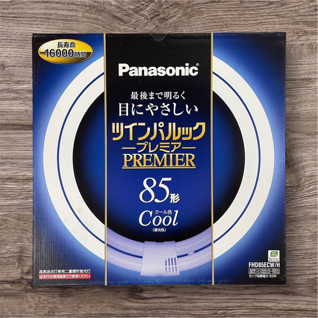 【新品】Panasonic ツインパルック プレミア 85形 4個セット