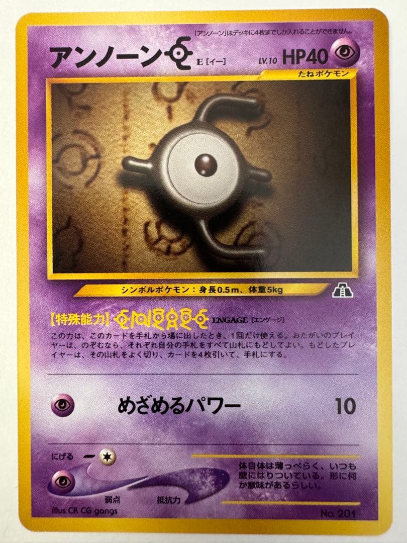 ポケモンカード プレミアムファイル2 neo 　旧裏　9枚セット　希少