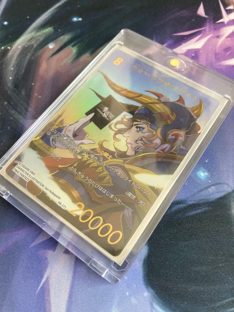FFTCG PR-171 ウォーリアオブライト 箔押し 2024世界大会参加賞