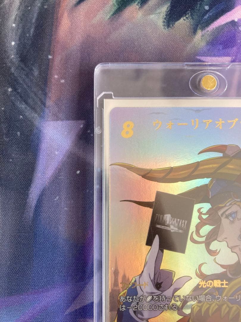 FFTCG PR-171 ウォーリアオブライト 箔押し 2024世界大会参加賞