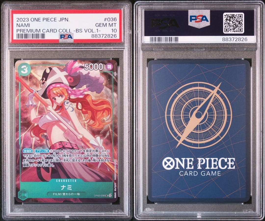 ナミ ベストセレクション psa10
