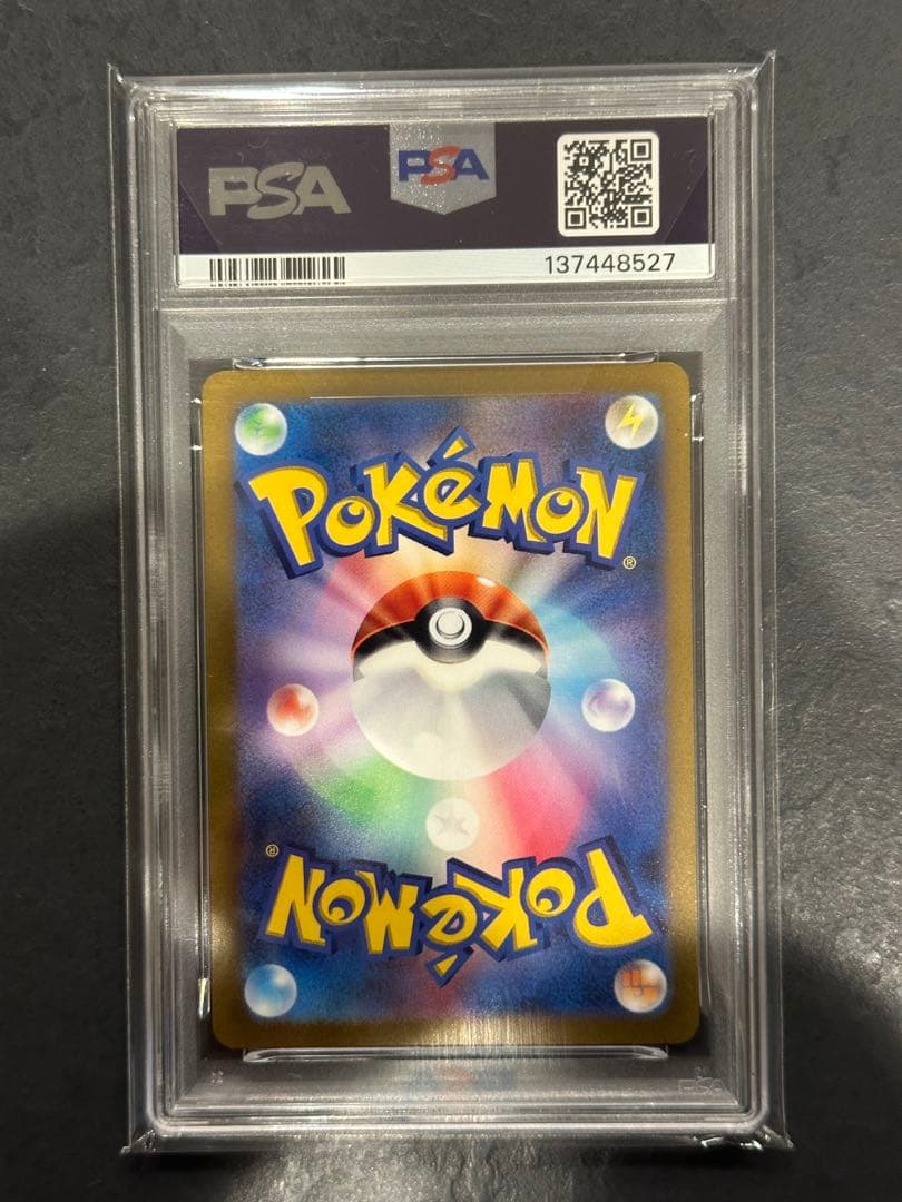 ギラティナVSTAR UR S12a PSA 10