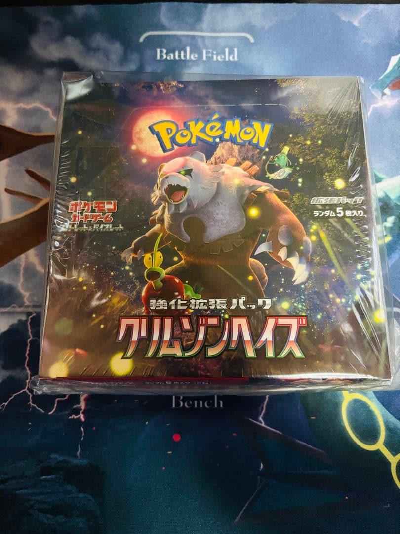 【未開封・シュリンク付き】 クリムゾンヘイズ