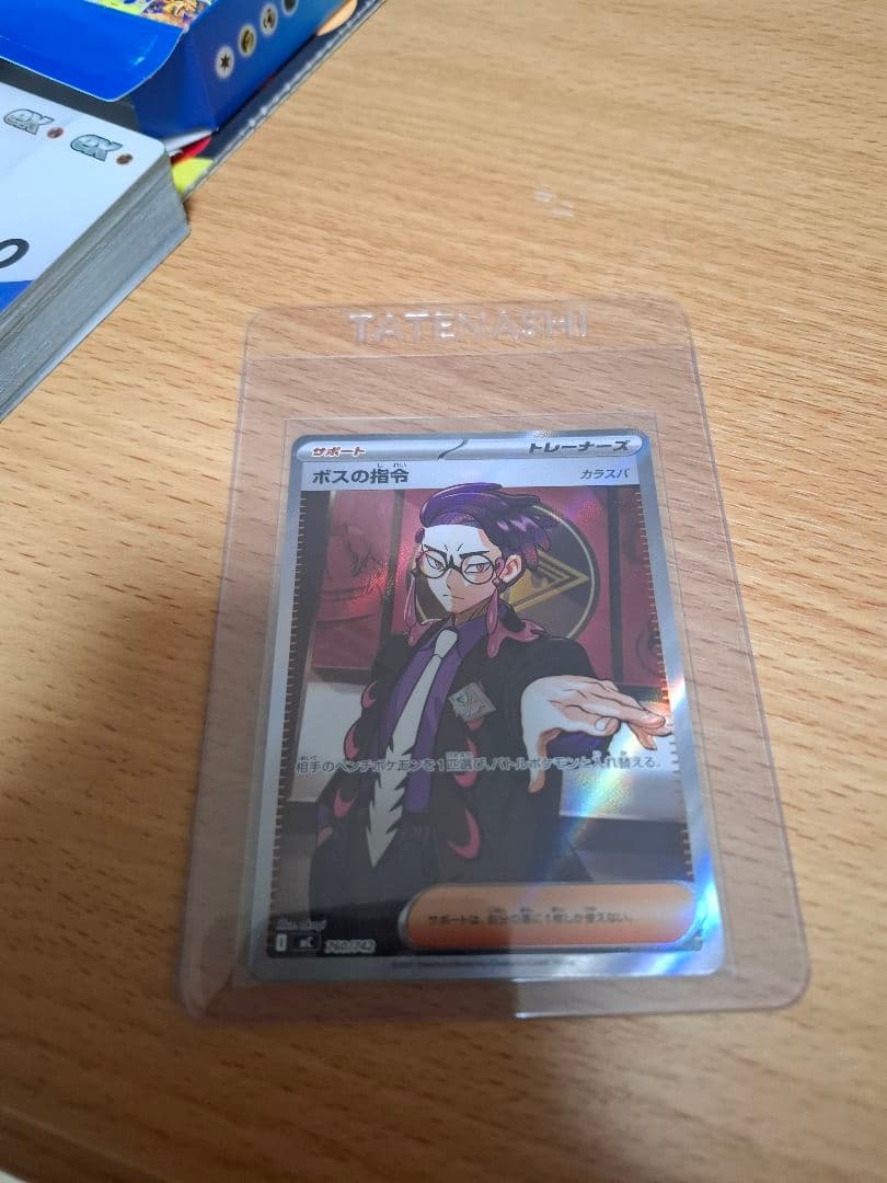 スタートデッキ100 No.095 ボスの指令 カラスバSR 095/100